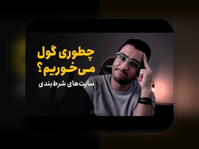 درک کامل الگوریتم بازی انفجار هات بت: راهنمایی برای کاربران سایت شرط بندی