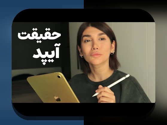 همه چیز درباره ایتا سیب جو و نقش آن در سایت شرط بندی ایرانی